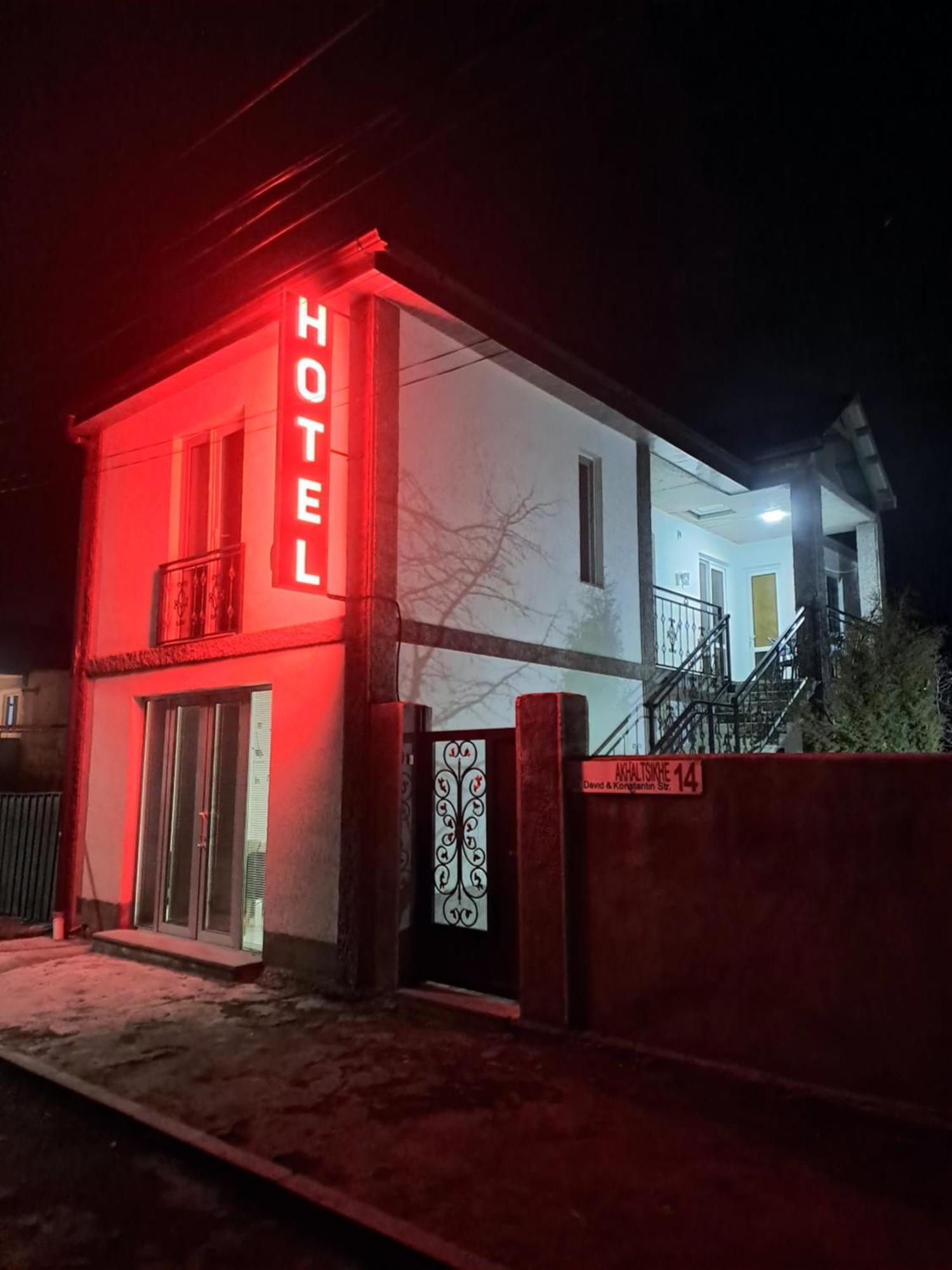 Guest House "Akhaltsikhe" 客房 照片